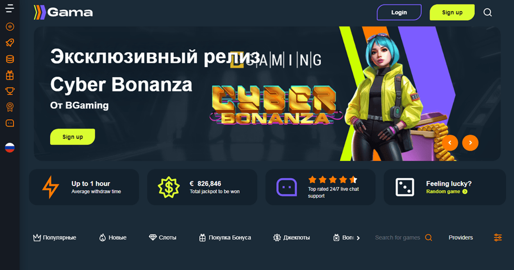 Gama casino рабочее зеркало