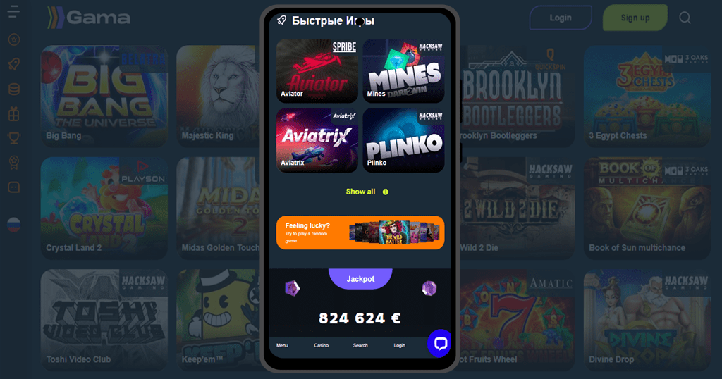 Гама казино официальный сайт скачать бесплатно